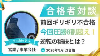 【レベル2再挑戦】合格者が実践したCFA勉強法と心構え！