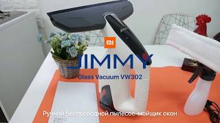 JIMMY Glass Vacuum (VW302) - відео 1