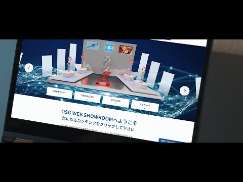 OSG Web Showroom Overview