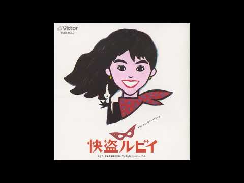 Masao Yagi - BGM Samples from "Kaito Ruby" (1988)