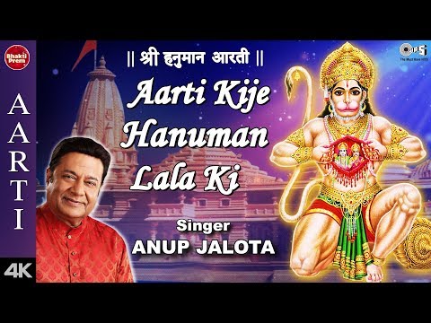 Aarti Kije Hanuman Lala Ki (Lyrical) — watch video