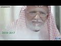 Evolution Of Saudi TV Channel 1 Ident Since 1980 Credits In Description