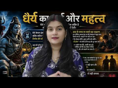 9   धैर्य agrima mam (after correction ) prem new video