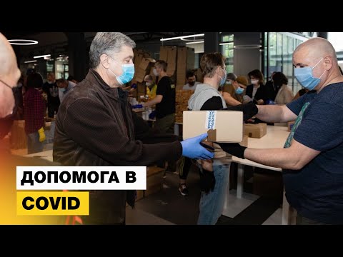 Новий рекорд команди Петра Порошенка (18 тисяч продуктових наборів зібрані!)
