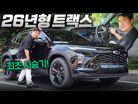 올블랙 에디션 2930만원?! 26년형 쉐보레 트랙스 RS 미드나잇 최초 시승기!