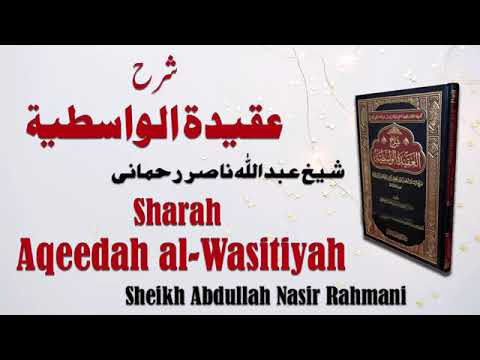 Aqeedah al wasitiyah part 1