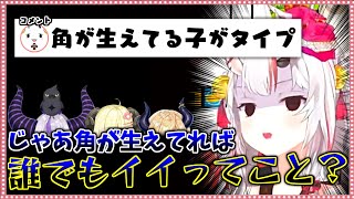 口説かれてメンヘラ女っぽくなってしまうお嬢【ホロライブ/切り抜き】