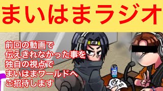 前回の動画で言い足りなかった話し【ポケモンGO】