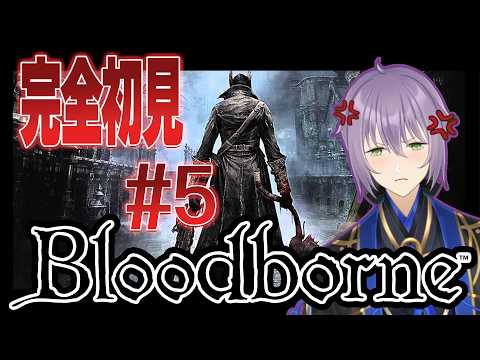 【#bloodborne 】ついに別のエリアを探索開始だ!BloodBorne完全初見#5【#櫻木旅記録 】