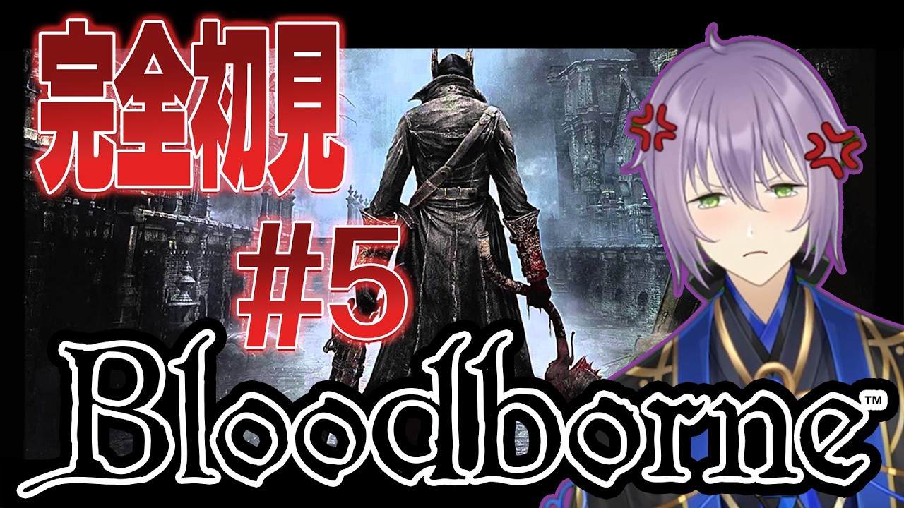 【#bloodborne 】ついに別のエリアを探索開始だ!BloodBorne完全初見#5【#櫻木旅記録 】