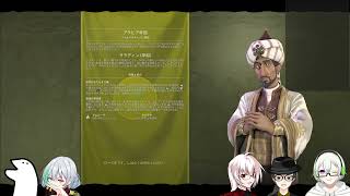 アレイキャッツ 新人研修civ6 配信#1 MODあり
