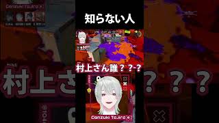 【切り抜き】今倒した◯◯さんって誰だ…？【弦月藤士郎 / にじさんじ】