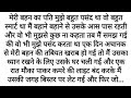 Suvichar | Emotional Kahaniyan | Motivational Hindi Story Written | Moral Stories | Kahaniyan 2.o