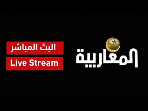 Capture d'écran du flux en direct de la chaîne de télévision Al Magharibia