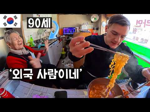 90세 할머니가 아직도 끓이는 라면집