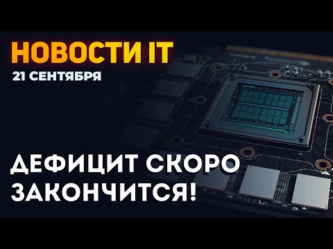 Дефицит скоро кончится! Цены на видеокарты Nvidia растут, младшая RTX 3060 стоит как RX 6600 XT