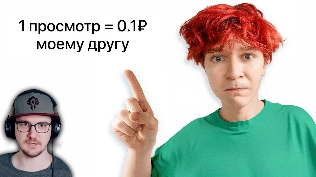 я Заплачу Другу 0.001$ за КАЖДЫЙ ПРОСМОТР на ЭТОМ ВИДЕО ► nowkie | Реакция