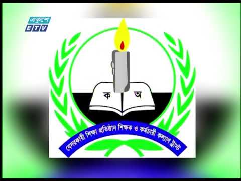 বেসরকারি শিক্ষকদের কল্যাণ ভাতা পেতে দীর্ঘ অপেক্ষা