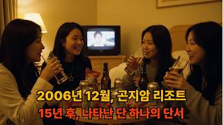 Download lagu Stories of the Day - December 2006, 22-year-old college student Jeong Ha-rin goes missing at Gonj... mp3