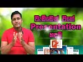 How To Create Presentation Using Powerpoint Sinhala