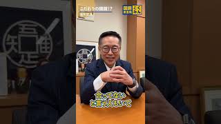 古川さんのメガネってどうなってるの？ #国民民主党 #古川元久
