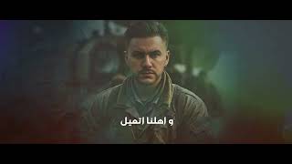 كلمات اغنية اهلنه الهوسو فوك المجاتيل ويكا