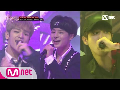Stray Kids [4회] 우진,지성,정인의 ′School Life′♬ 3 3:3 유닛 미션 171107 EP.4