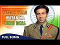 Watan Walo Watan Na Bech Dena Patriotic Song Sunny Deol Shilpa Shetty Roop Kumar Rathod