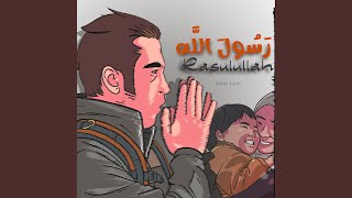 Download lagu Rasulullah mp3