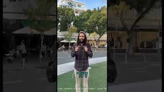 דמיינו עולם שבו כולם אומרים רק דברים טובים.🤎 #ראשיהודי #לשוןהרעלאמדבראלי #תלאביב #יהדות #אהבתישראל (ראש יהודי - מרכז למודעות עצמית) - התמונה מוצגת ישירות מתוך אתר האינטרנט יוטיוב. זכויות היוצרים בתמונה שייכות ליוצרה. קישור קרדיט למקור התוכן נמצא בתוך דף הסרטון