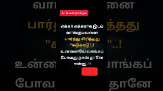 இடம் மற்றும் சுடுகாடு😲😲 #shorts #shortsfeed #place #cremation #ytshorts