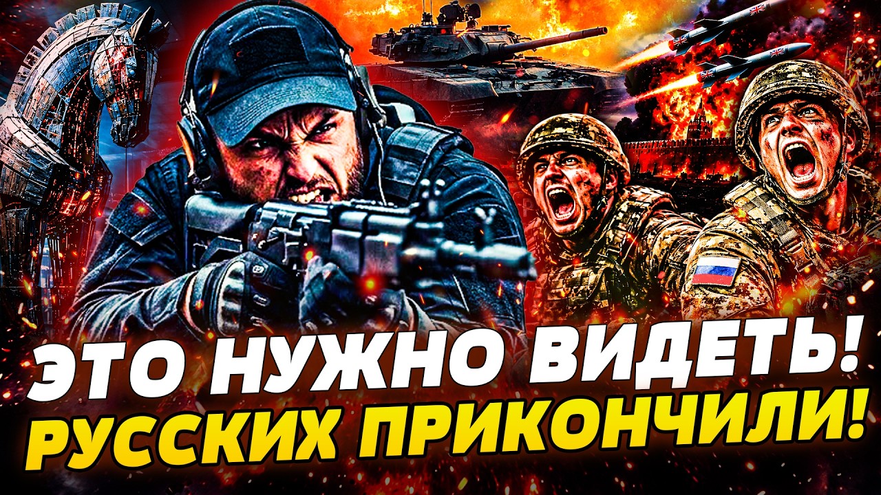 💥СРОЧНО! ВСУ ЗАПУСТИЛИ МЯСОРУБКУ ДЛЯ РУССКИХ! ЛЮТЫЙ РАЗГРОМ ТЫЛОВ РФ! УНИЧТ?