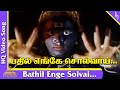Bathil Enge Solvai Video Song Kannathal Tamil Movie Songs Karan Neena Kushboo Ilayaraja