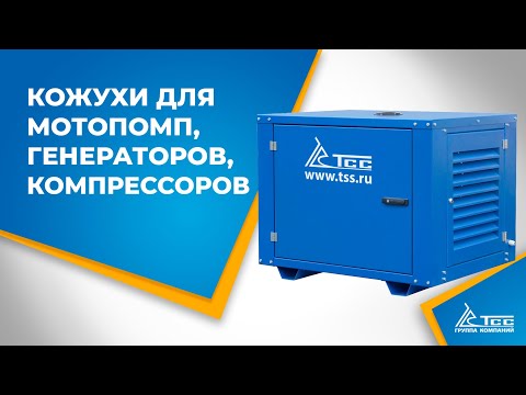 Бензогенератор 6 кВт TSS SGG 6000EHNA в кожухе МК-1.1