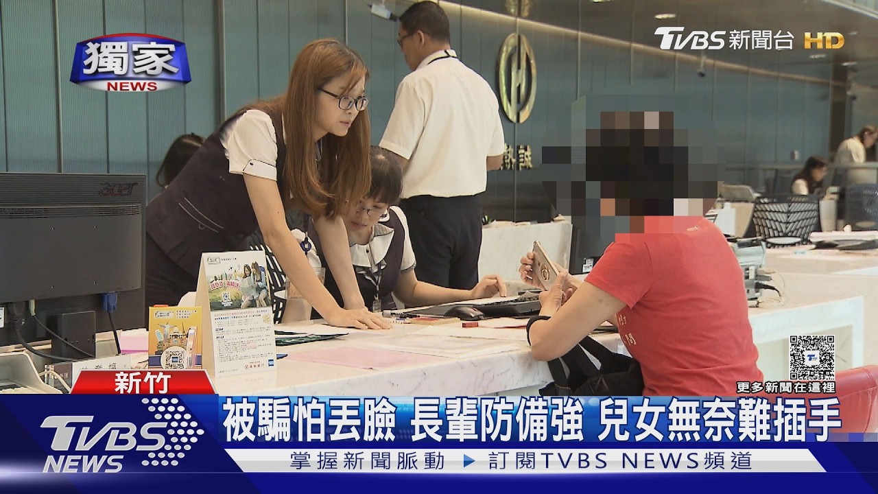 獨家影音/超高齡社會來臨!詐團攻破孤獨防線 長者被騙不敢說