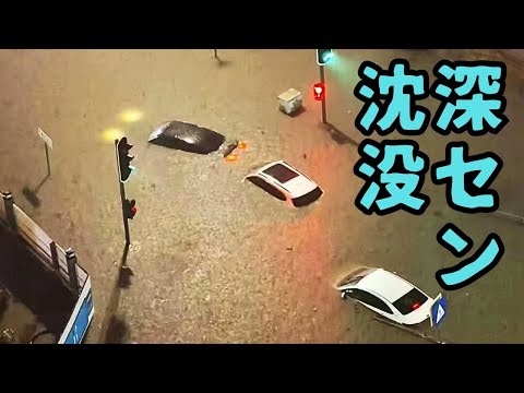 Shenzhen inundada com água [China News]