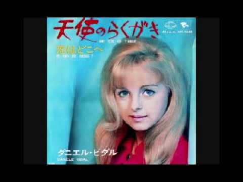 ダニエル・ビダル Ou Vont Nos Amours 恋はどこへ