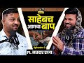 देश खड्डयात घालायला जिम्मेदार कोण ने�