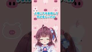 にじさんじ 郡道美玲 迷惑お気持ちDMに怒り心頭！！！#shorts #VTuber #にじさんじ