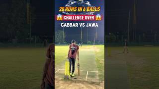 Download lagu Cricket Challenge Match 🔥 Gabbar vs Jawa 💥 #cricket #ipl #shorts mp3