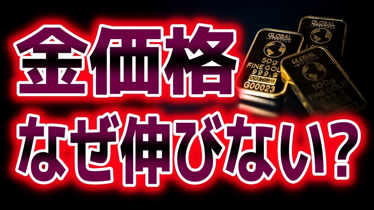 レンジ気味のゴールド、今後どちらに動く？｜ゴールド分析（XAUUSD/金価格）｜トレード/金投資/FX