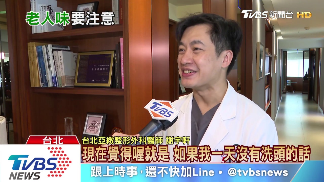 過了40歲之後！不分男女身體會散發「這一味」　注意！