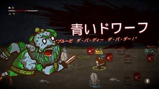 【ハクスラ】いけいけヴァルハラ Part 3【Die for Valhalla!】
