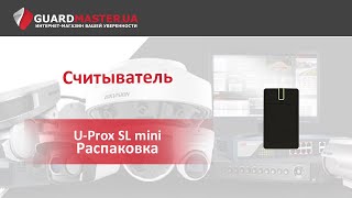 U-Prox Считыватель mini - відео 1