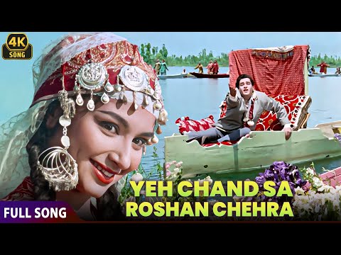 Yeh Chand Sa Roshan Chehra 4K ❤ | Kashmir Ki Kali | Mohammed Rafi | Shammi Kapoor, Sharmila Tagore
