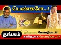 Buying Gold Digital Or Physical Gold Goldprice Buygold Physicalgold Digitalgold 24ctGold