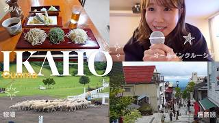 【伊香保温泉・群馬】癒しのご褒美ひとり旅♨️🐑