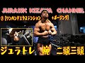 上腕三頭筋ラスト種目&ポージングで締め括り!【ジュラトレ上腕三頭筋/④種目目・ワンハンドダンベルエクステンション】