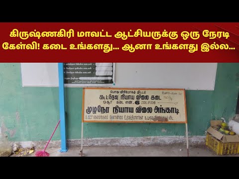 கடை உங்களது... ஆனா உங்களது இல்ல... ஒரே குழப்படியாக இருக்குதா?