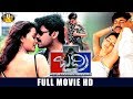 Badri బద్రి సినిమా Super Hit Telugu Full Length Movie Pawan Kalyan Amisha Pate